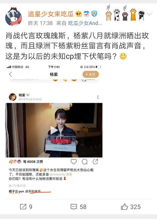 营销号娱乐吃瓜酱,营销号娱乐吃瓜酱带你探秘明星幕后故事